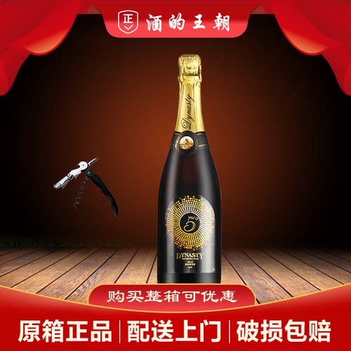 五度起泡起泡酒葡萄酒