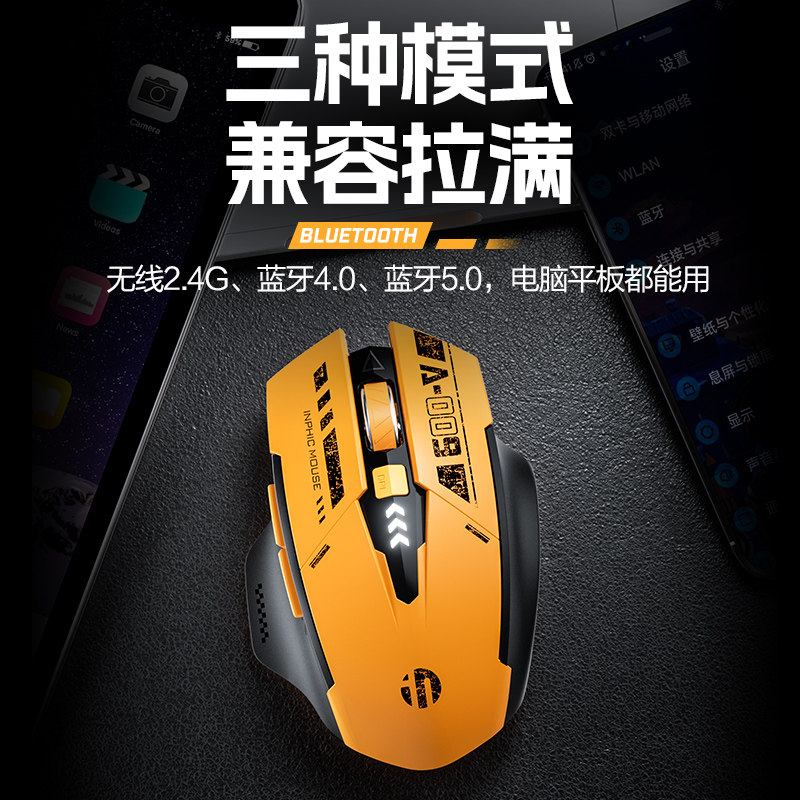INFICK A9 무선 마우스 BLUETOOTH 3모드 충전 무음 및 음소거 사무실 게임 E스포츠 컴퓨터 노트북