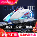 英菲克W9P鼠标有线机甲版宏编程电竞机械游戏静音无声电脑办公usb