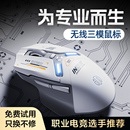 英菲克IN9三模无线鼠标有线蓝牙游戏电竞充电机械台式电脑笔记本