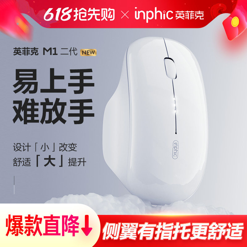 英菲克M1二代无线鼠标蓝牙静音无声typec可充电笔记本男女生无限