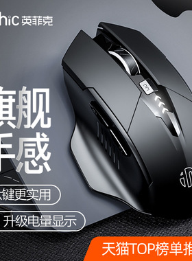 英菲克PM6无线鼠标蓝牙双模静音无声充电男女生办公笔记本三模电竞游戏适用mac平板ipad惠普戴尔华硕台式电脑