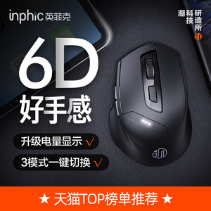 英菲克DR01蓝牙鼠标无线静音充电适用联想惠普华为笔记本苹果电脑