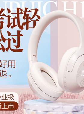 英菲克H1S46级耳机大学英语四级听力考试四六级蓝牙耳机FM可调频