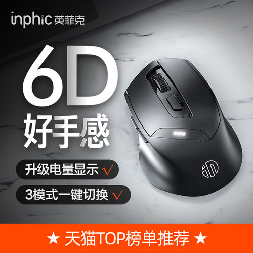 英菲克DR01充电静音蓝牙无线鼠标