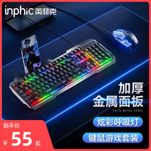 英菲克K2游戏键盘鼠标套装有线电竞电脑办公金属加重网吧专用静音