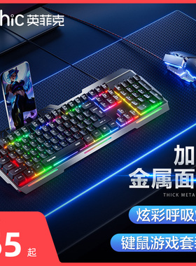 英菲克K2游戏键盘鼠标套装有线电竞电脑办公金属加重网吧专用静音