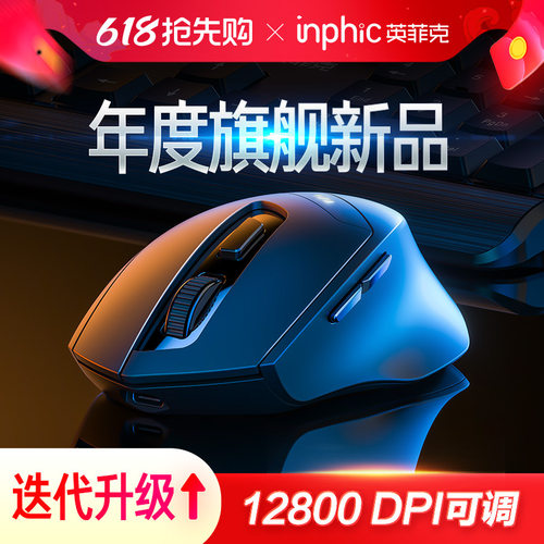 英菲克DR01蓝牙双模】握感超舒服