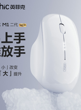 英菲克M1二代无线 线滑鼠蓝牙静音无声typec可充电笔记本男女生无
