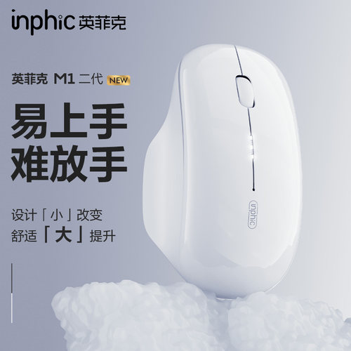 英菲克M1二代无线 线滑鼠蓝牙静音无声typec可充电笔记本男女生无