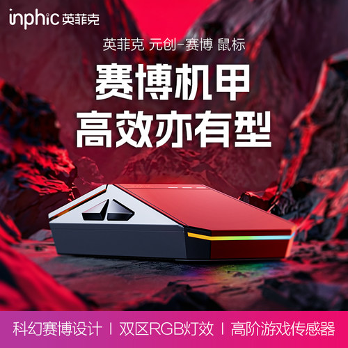 英菲克元创赛博无线静音蓝牙鼠标