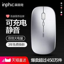 英菲克PM1无线鼠标可充电式蓝牙双模静音无声男女生可爱无限办公游戏适用苹果mac小米联想华硕微软笔记本电脑