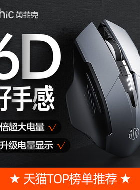 英菲克F1二代蓝牙无线鼠标可充电式静音游戏家用笔记本台式电脑