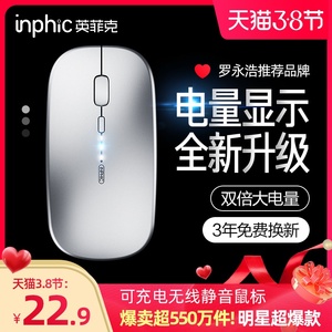 英菲克PM1无线便携鼠标可充电式蓝牙双模5.0静音无声男女生无限办公游戏适用于苹果mac笔记本电脑台式USB通用