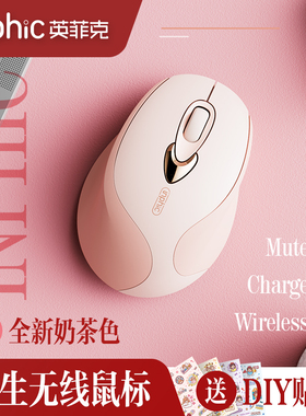 英菲克M8鼠标无线蓝牙静音女生高颜值type-c可充电台式电脑笔记本