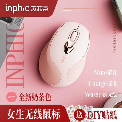 超高评分！英菲克M8女生无线鼠标