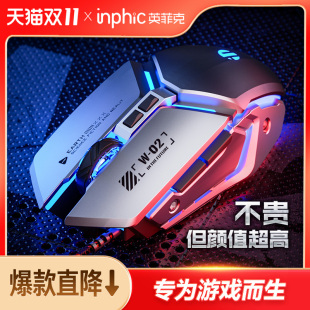 英菲克W2有线鼠标电竞宏笔记本游戏台式 usb家用网吧静音无声机械