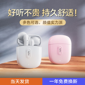英菲克i12x真无线蓝牙耳机2022年新款适用华为苹果oppo小米vivo超长待机续航运动听歌男女生女士款可爱单双耳