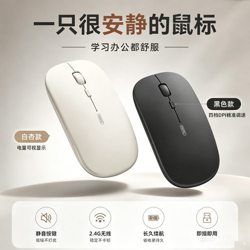 英菲克无线鼠标可充电静音商务台式办公笔记本电脑男女生通用