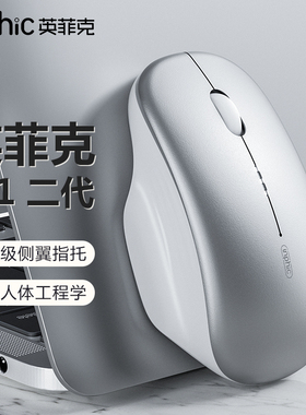 英菲克M1二代无线鼠标无声静音Typec可充电款适用于小米联想惠普