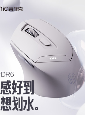 英菲克DR6三模蓝牙鼠标无线静音家用办公可充电款笔记本电脑平板
