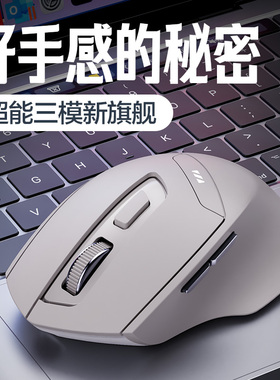 英菲克DR6无线蓝牙鼠标人体工学充电调节适用于华为小米联想电脑