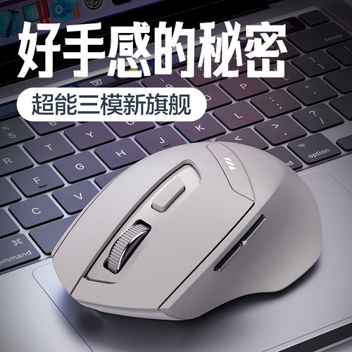 英菲克蓝牙无线】不对称设计手感