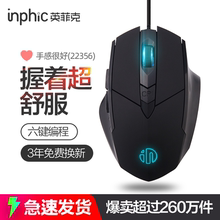 英菲克PW1鼠标有线usb游戏专用宏静音无声电竞cf机械lol电脑家用办公商务网吧台式适用戴尔男女生笔记本通用
