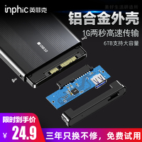 英菲克移动硬盘盒2.5/3.5寸固态机械外接盒硬盘壳usb3.0笔记本电脑m.2固态硬盘盒nvme外壳ngff读取器SATA协议