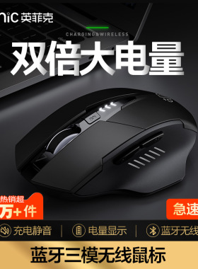 英菲克F1S无线鼠标蓝牙充电静音无声办公笔记本电脑台式便携游戏