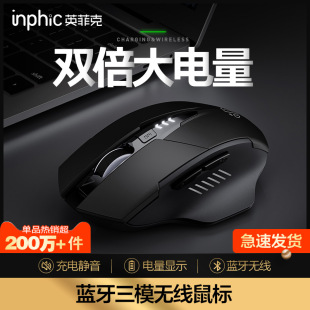 英菲克F1S无线鼠标蓝牙充电静音无声办公笔记本电脑台式 便携游戏