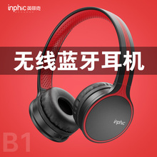 蓝牙耳机无线双耳超长续航苹果安卓vivo华为小米oppo手机通用电脑游戏耳麦男女运动跑步听音乐 英菲克头戴式