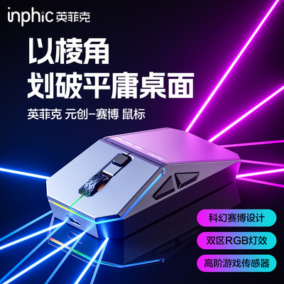英菲克元创赛博无线静音蓝牙鼠标