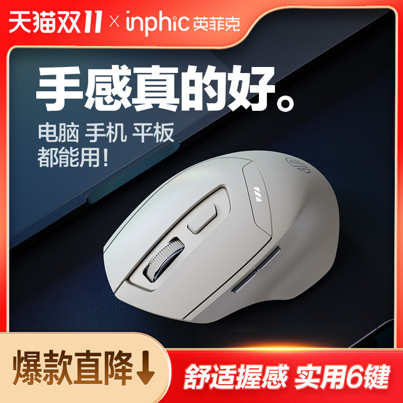 英菲克DR6蓝牙鼠标无线双模静音充电无声办公台式电脑笔记本平板