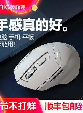 英菲克DR6蓝牙鼠标无线双模静音充电无声办公台式电脑笔记本平板