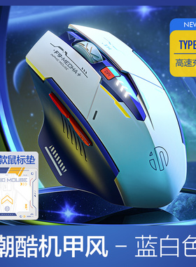 英菲克F9MAX鼠标无线笔记本办公游戏typec可充电台式电脑通用