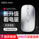 英菲克M1无线鼠标蓝牙静音无声笔记本电脑可充电男女生适用于苹果