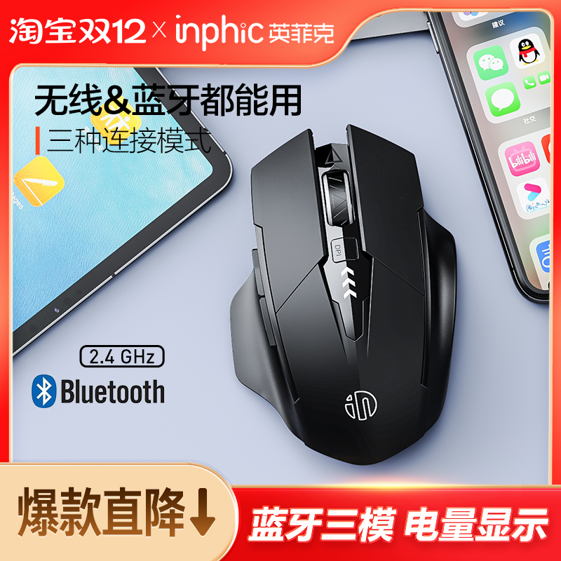 英菲克F1S静音办公蓝牙无线鼠标