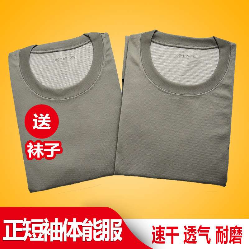 短袖体能服夏款户外体能速干训练服上衣男女运动T恤短裤套装半袖