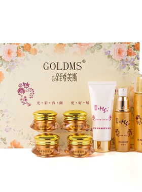 广州潘姿冰巧金至尊美斯MS润泽柔肤美颜霜六合一套装美白祛斑霜