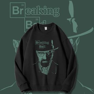 绝命毒师卫衣男连帽秋冬季新款ins潮牌圆领宽松大码长袖加绒外套