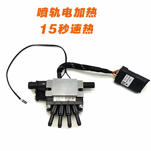 CNG原装福瑞迪悦动喷轨加热片电加热喷轨加热块