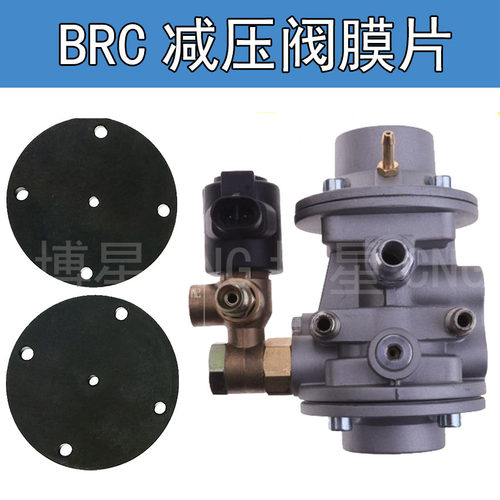 CNG减压阀膜片BRC减压阀膜片密封垫原车桑塔纳志俊减压阀维修包
