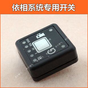CNG开关汽车天然气开关 依相1.0系统转换开关多点直喷气量显示
