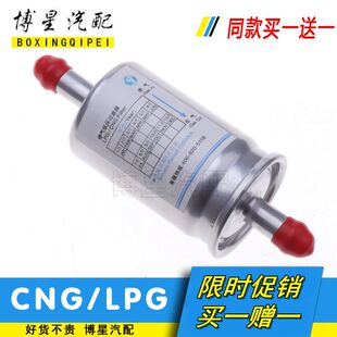 汽车CNG天然气LPG液化气燃气专用过滤器油改气滤清器滤芯滤杯