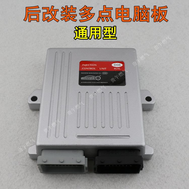 油改气燃气电脑版天然气汽车