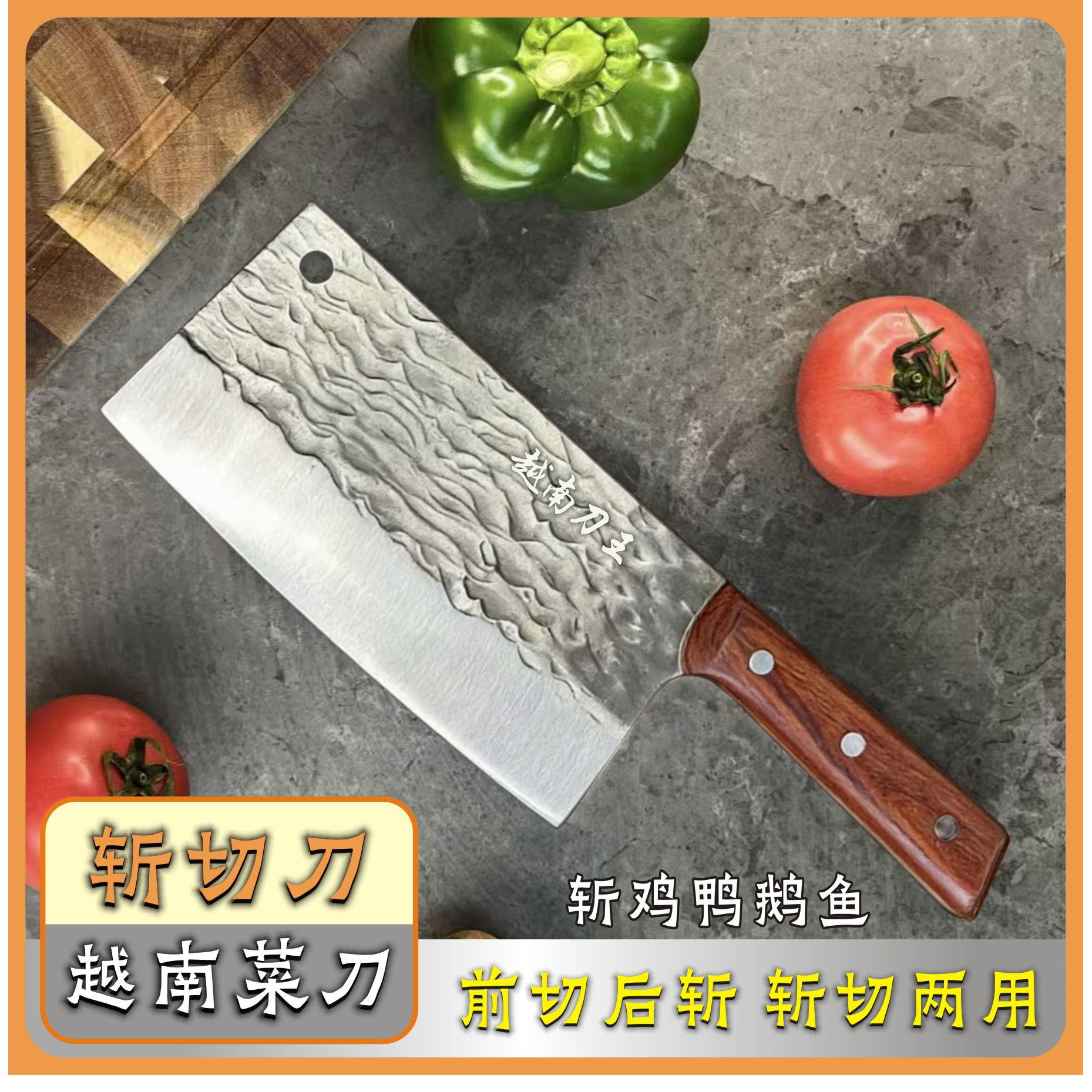越南刀王手工锻打波纹斩切菜刀