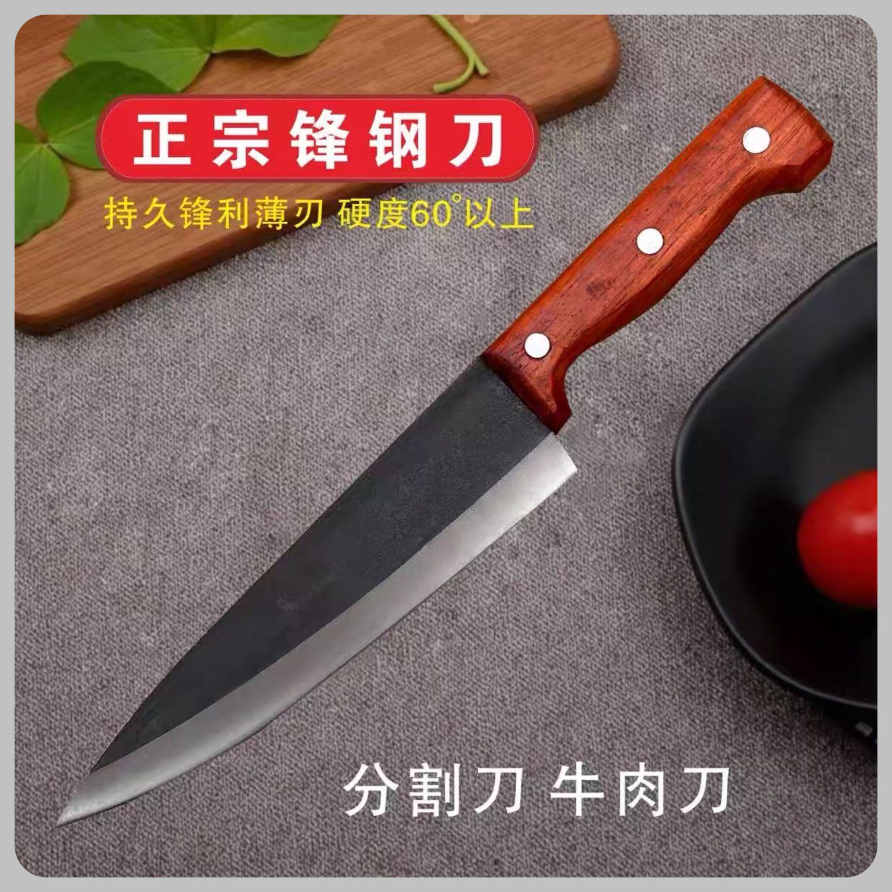 正宗锋钢8寸牛肉刀切片刀猪肉分割刀切三文鱼刀高硬度炮弹钢材质