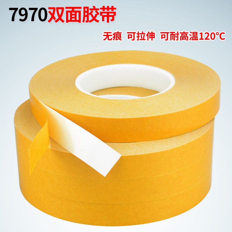 乳白色PVC无痕耐高温双面胶带