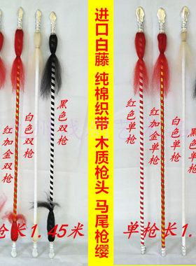 木质进口白藤红缨枪戏曲花枪刀马旦武术棍真马尾枪缨霸王枪红缨枪